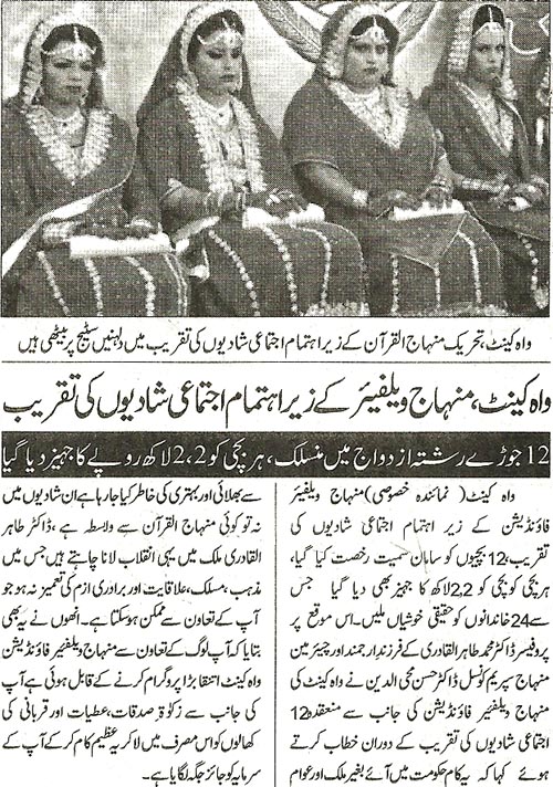 Minhaj-ul-Quran  Print Media CoverageDaily Jahan Pakistan Page 5
